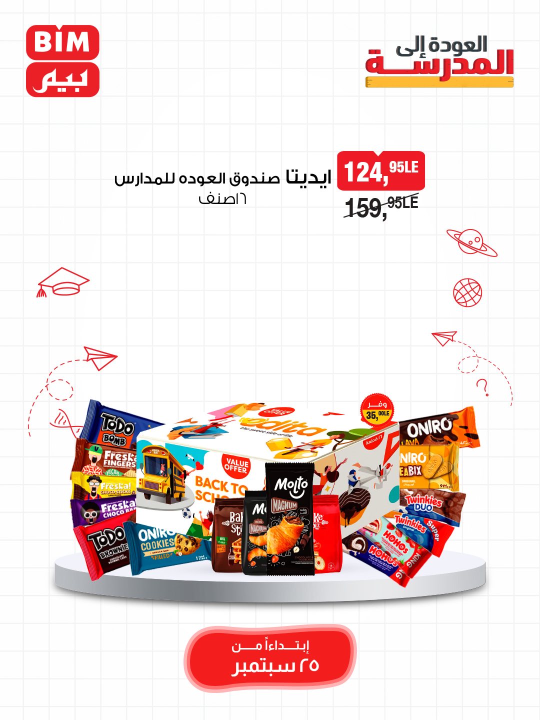 bim offers from 24sep to 5sep 2025 عروض بيم من 24 سبتمبر حتى 5 سبتمبر 2025 صفحة رقم 36